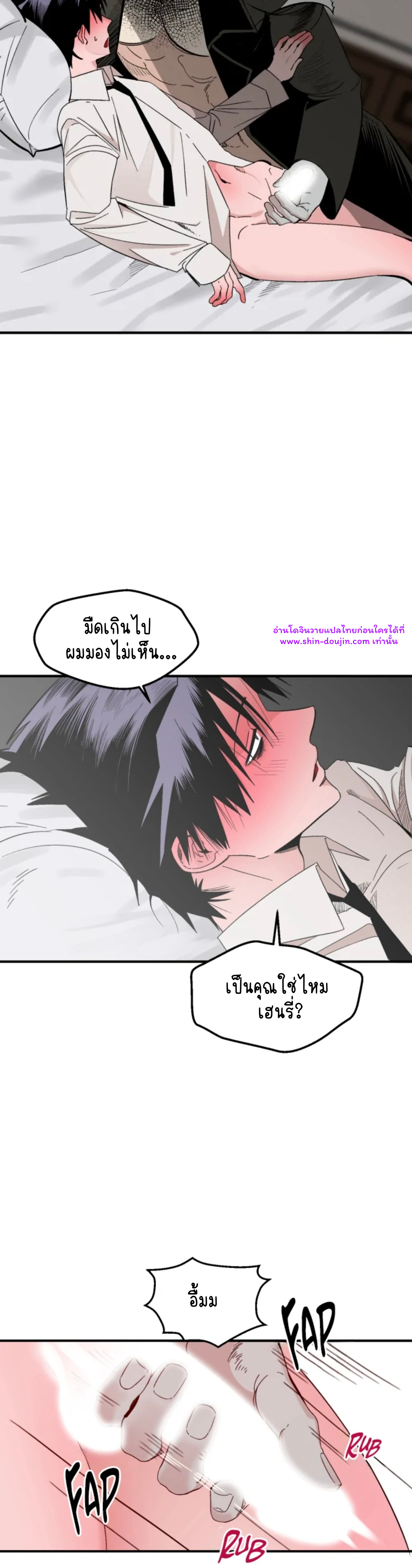 Dr. V and His Three Lovers EP 1